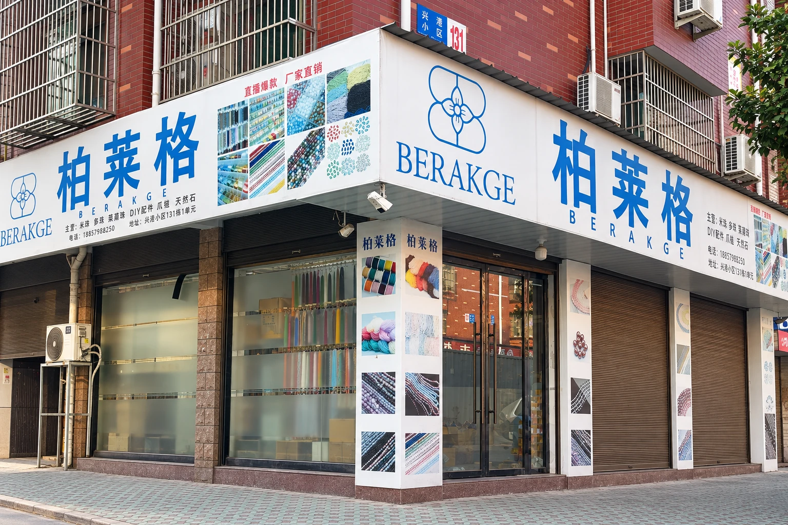 Retouched exterior view of the Belage Beads storefront in Yiwu, China